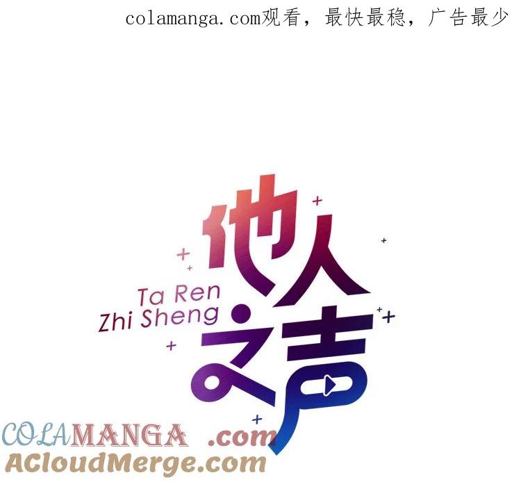 《他人之声》28.受伤 第1页