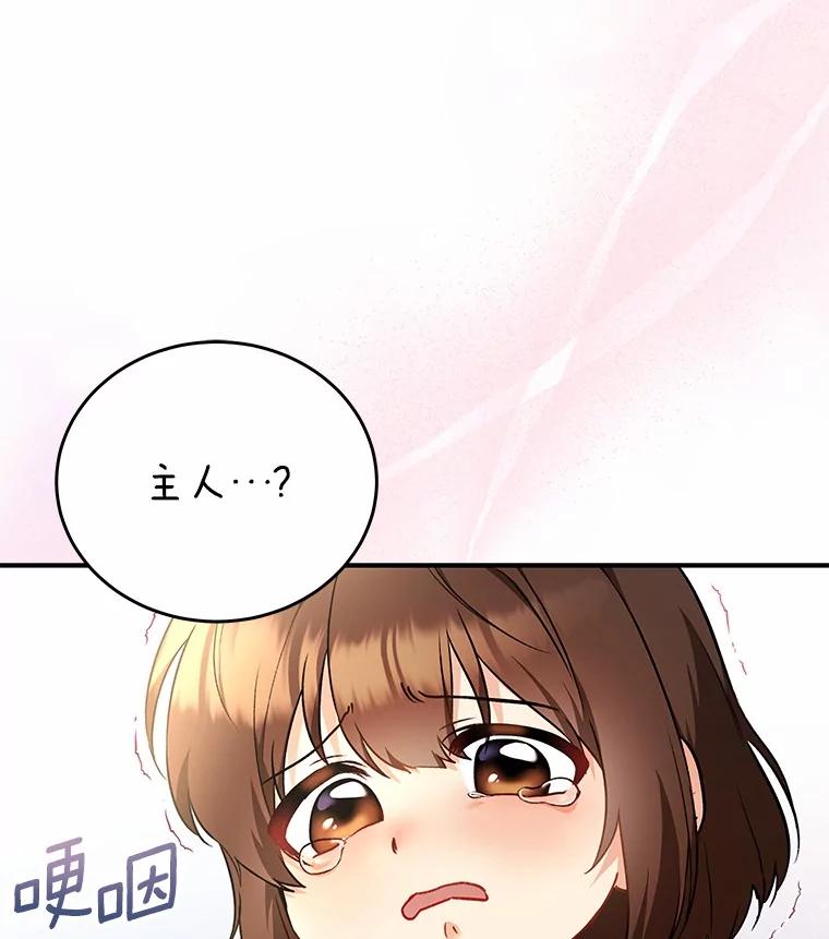 《你好？兽医先生！》2.感谢信 第10页