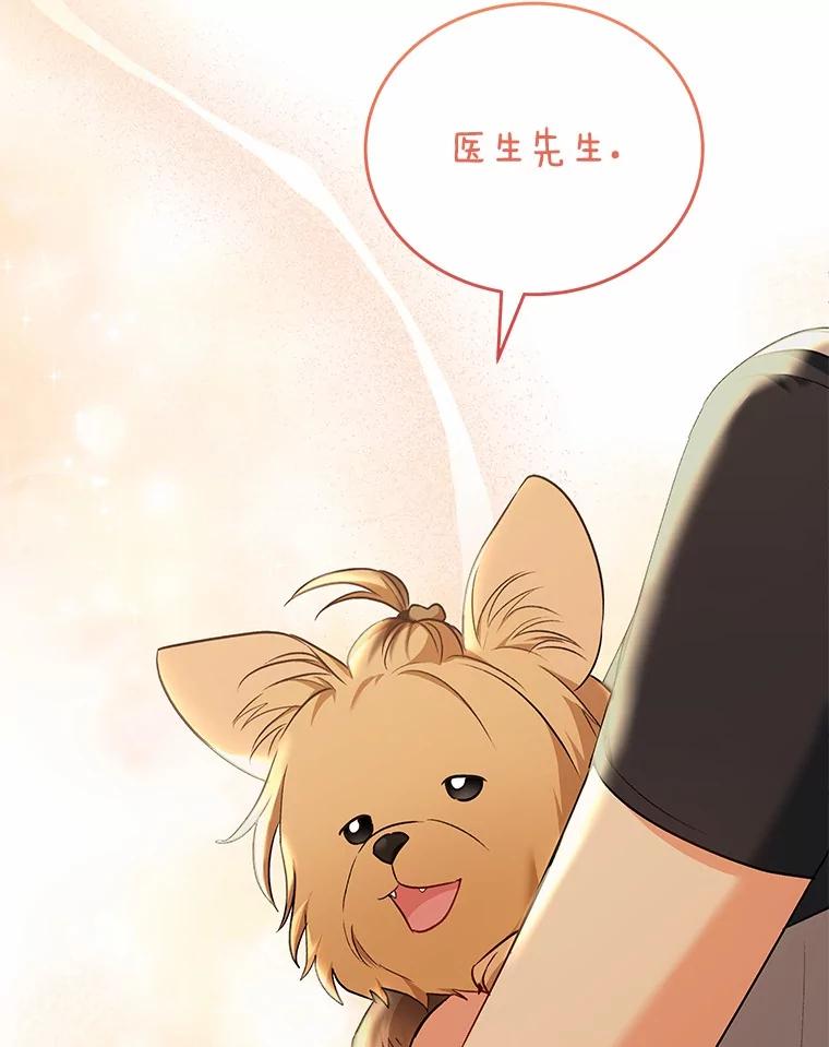《你好？兽医先生！》2.感谢信 第116页