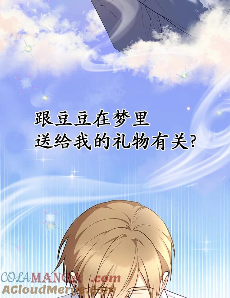 《你好？兽医先生！》2.感谢信 第41页