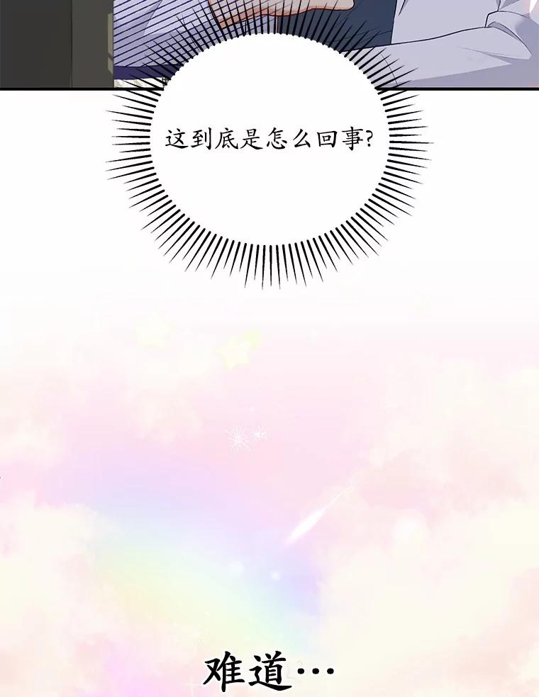 《你好？兽医先生！》2.感谢信 第39页