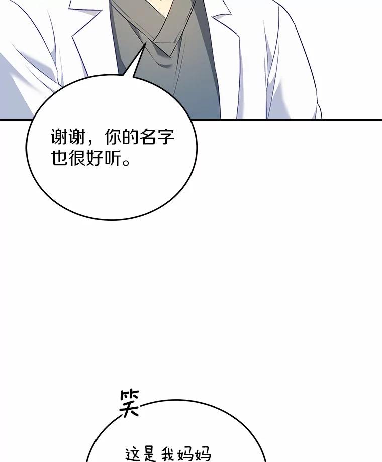 《你好？兽医先生！》2.感谢信 第70页