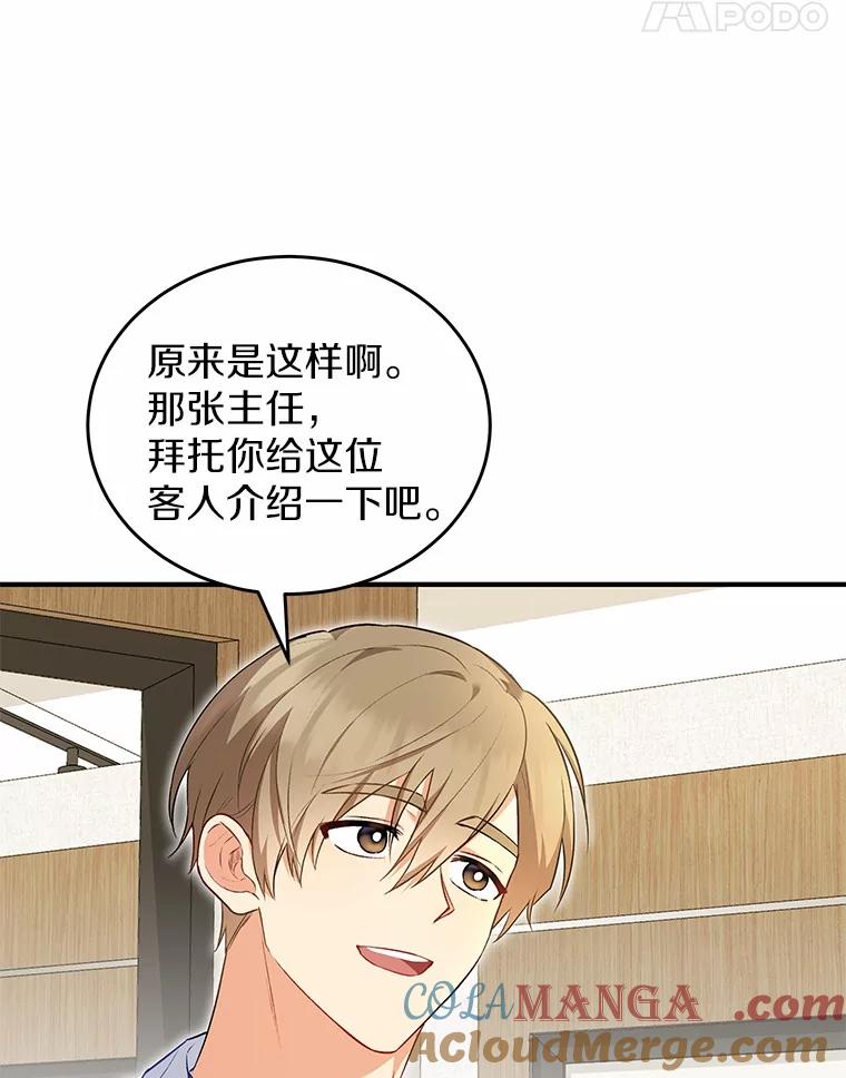 《你好？兽医先生！》2.感谢信 第61页