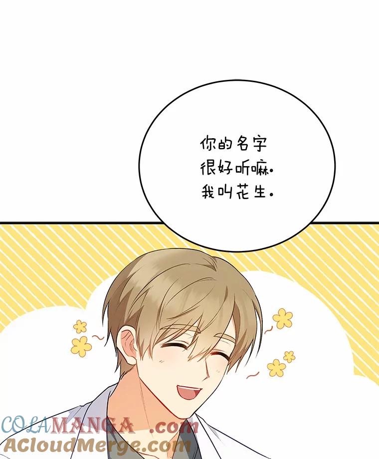 《你好？兽医先生！》2.感谢信 第69页