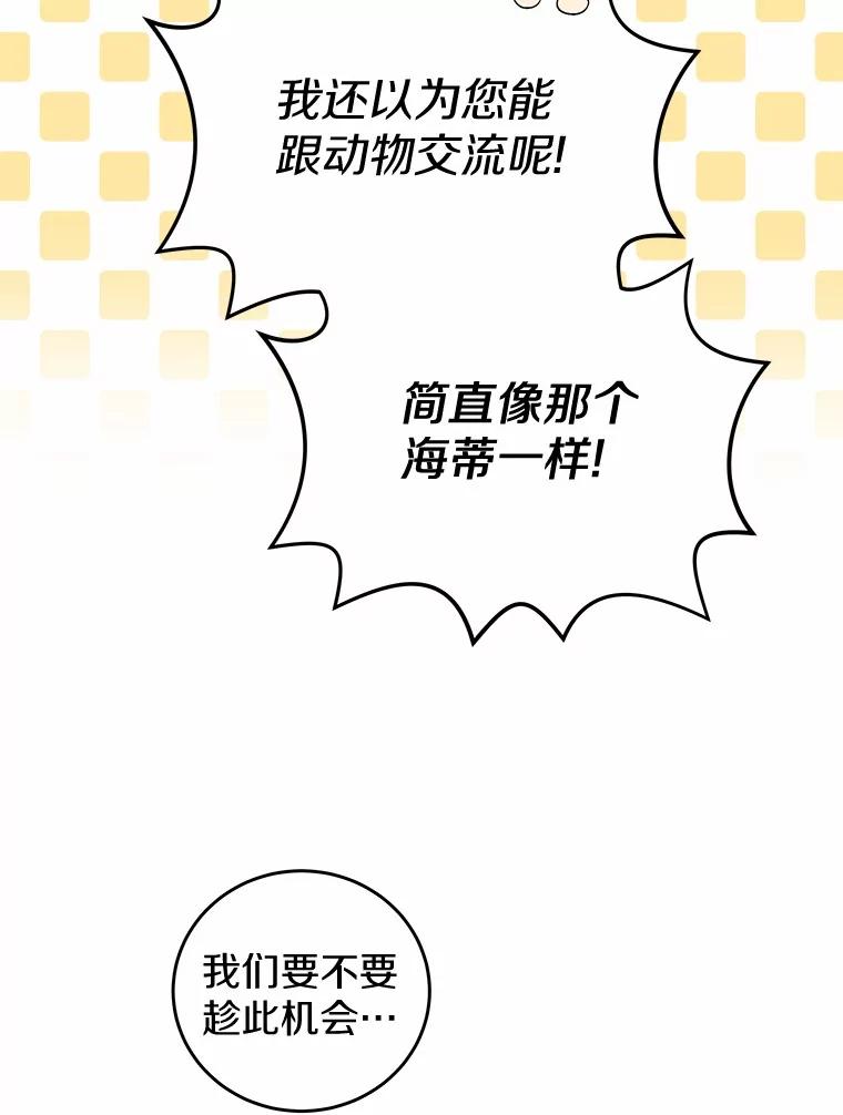 《你好？兽医先生！》2.感谢信 第123页