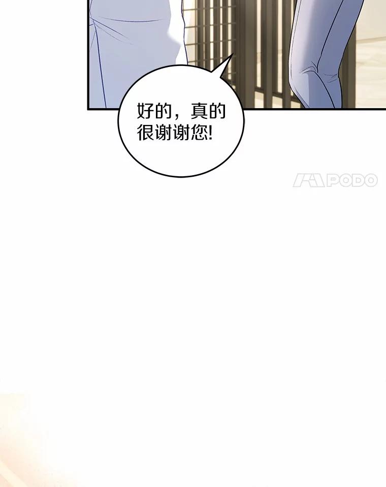《你好？兽医先生！》2.感谢信 第115页