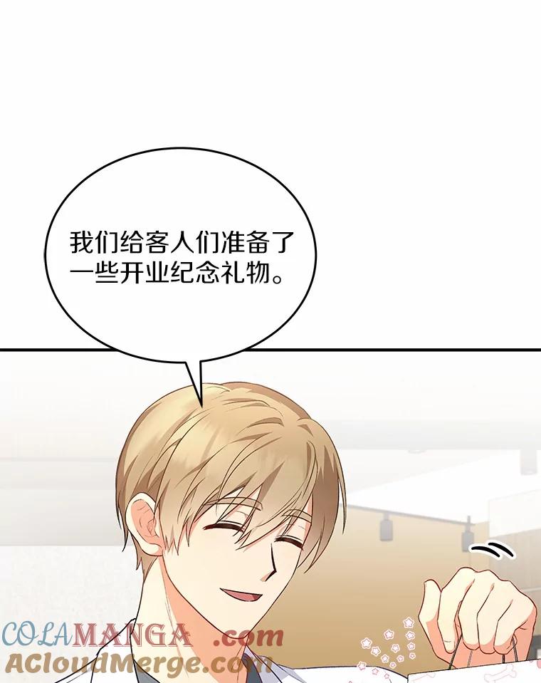 《你好？兽医先生！》2.感谢信 第109页