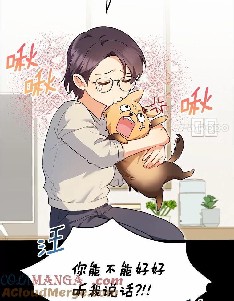 《你好？兽医先生！》2.感谢信 第81页