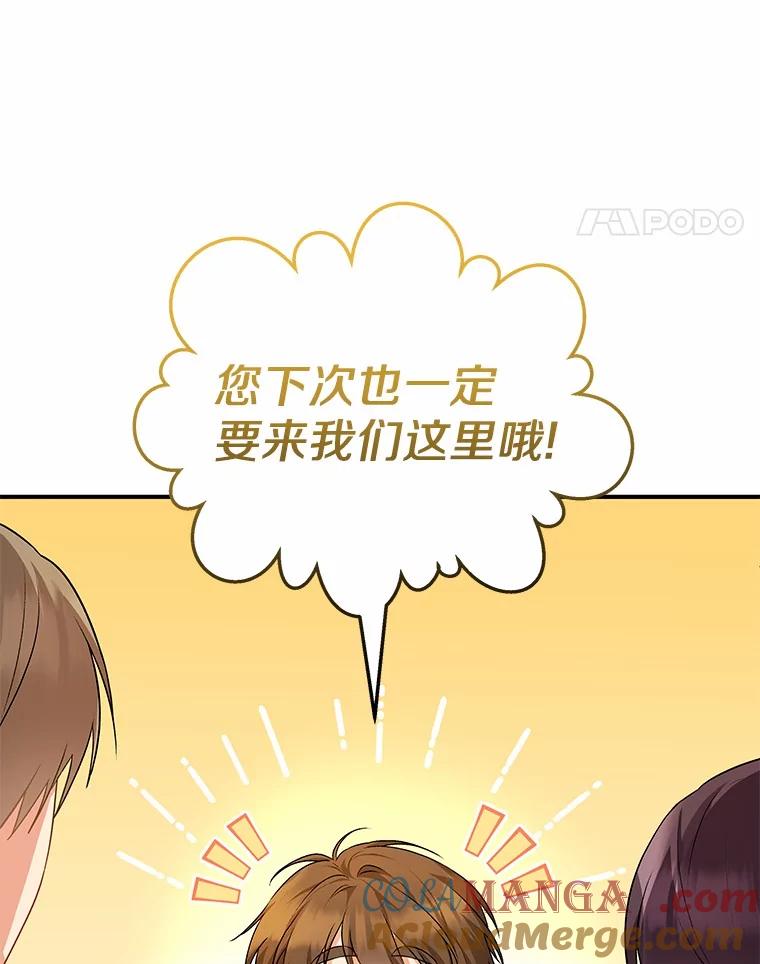 《你好？兽医先生！》2.感谢信 第105页