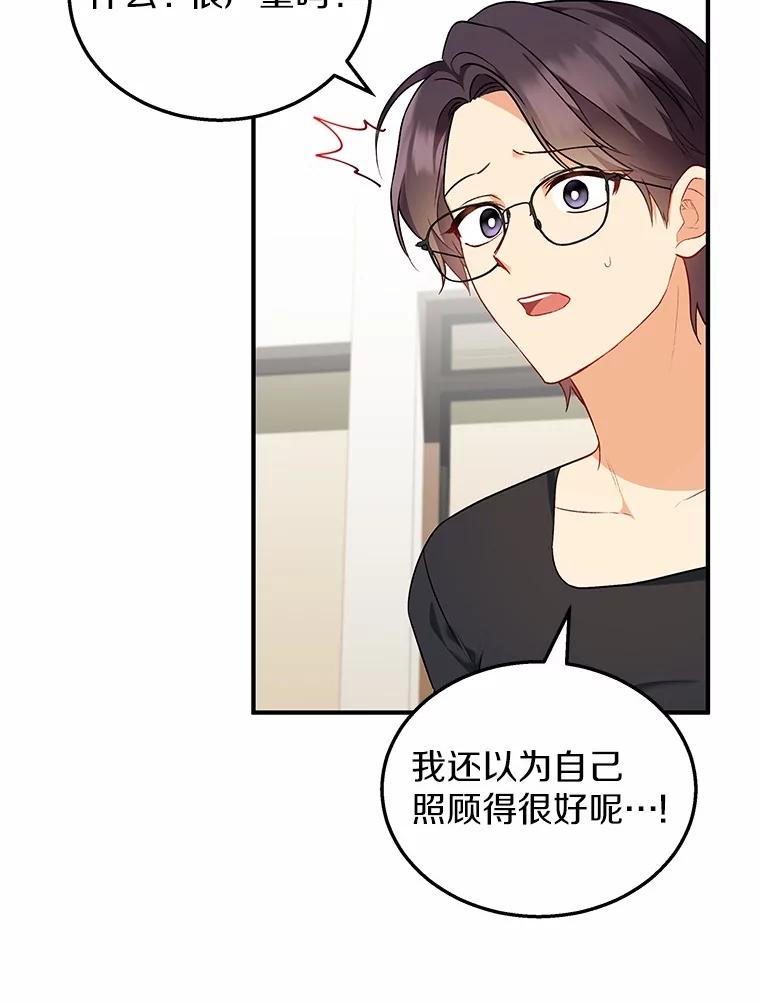 《你好？兽医先生！》2.感谢信 第96页