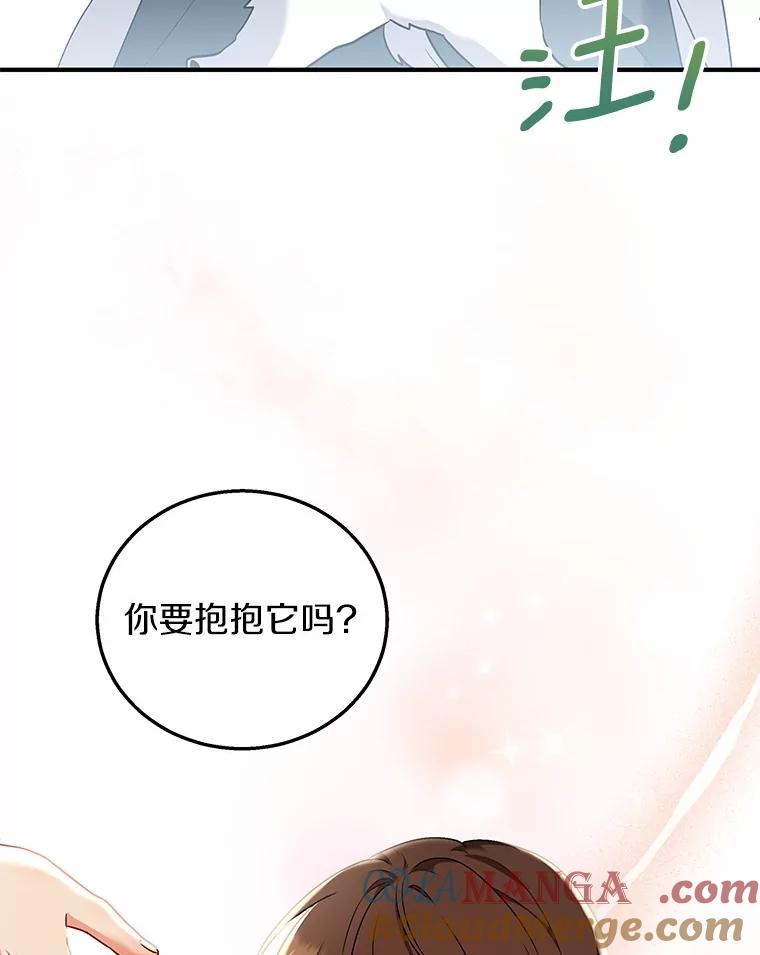《你好？兽医先生！》2.感谢信 第5页