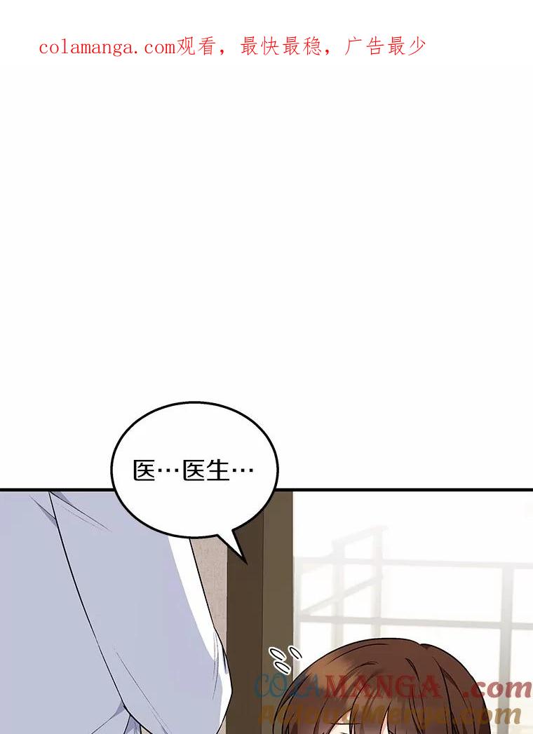 《你好？兽医先生！》2.感谢信 第1页