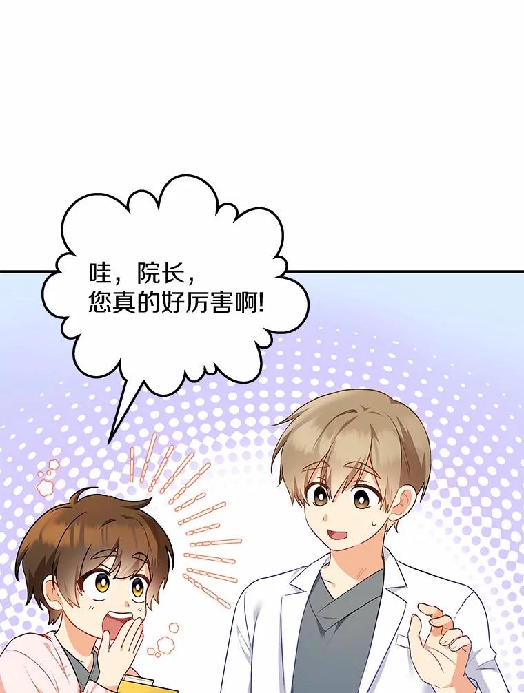 《你好？兽医先生！》2.感谢信 第120页