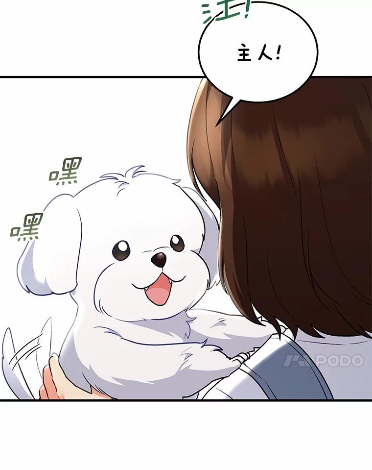 《你好？兽医先生！》2.感谢信 第7页