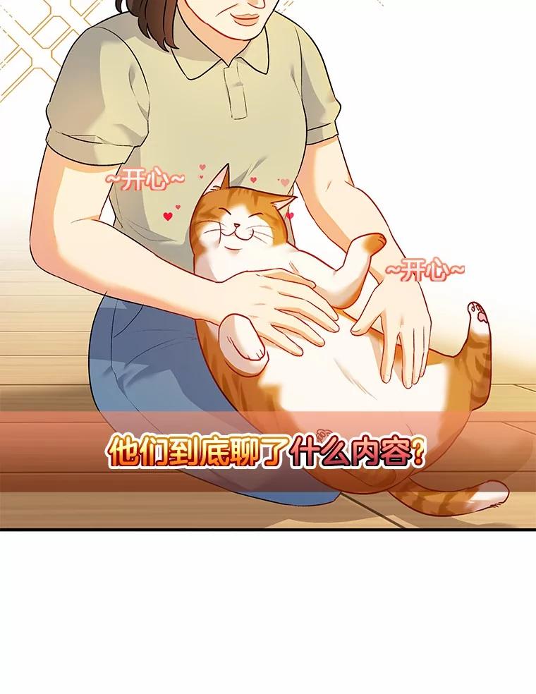 《你好？兽医先生！》2.感谢信 第35页