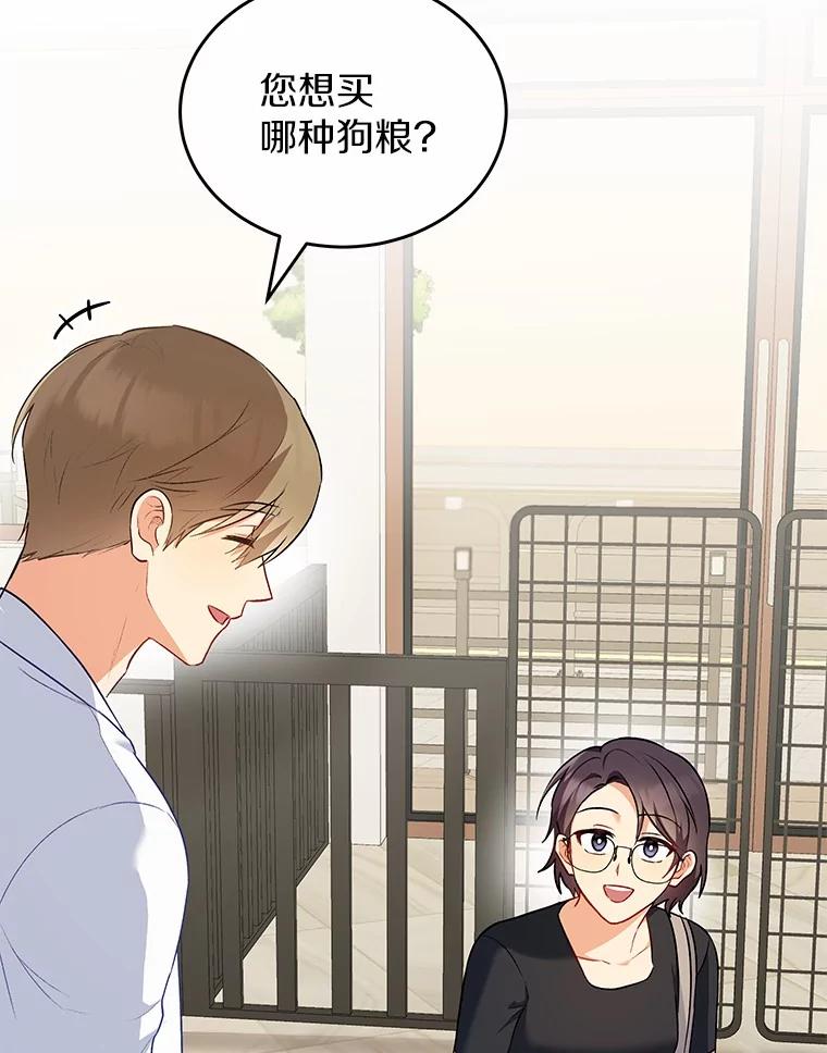 《你好？兽医先生！》2.感谢信 第59页