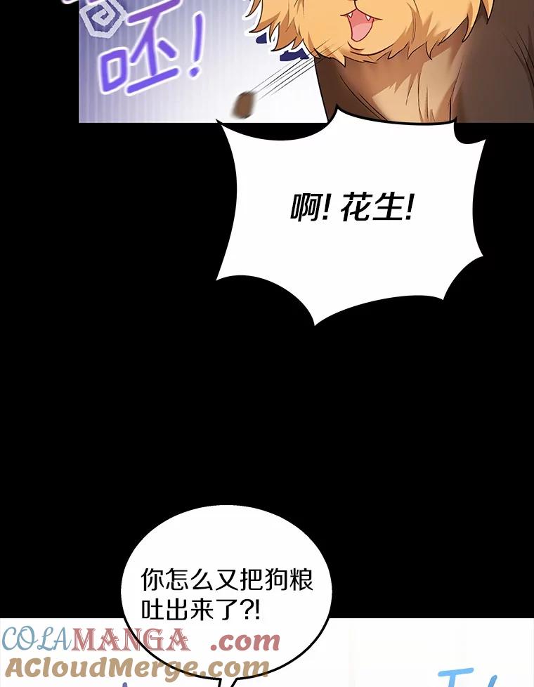 《你好？兽医先生！》2.感谢信 第77页