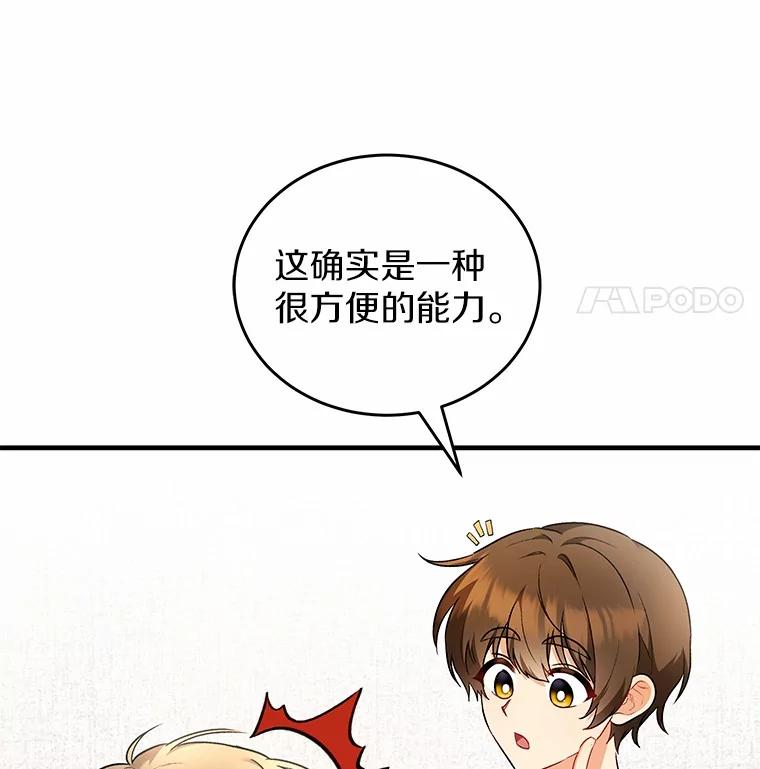 《你好？兽医先生！》2.感谢信 第43页