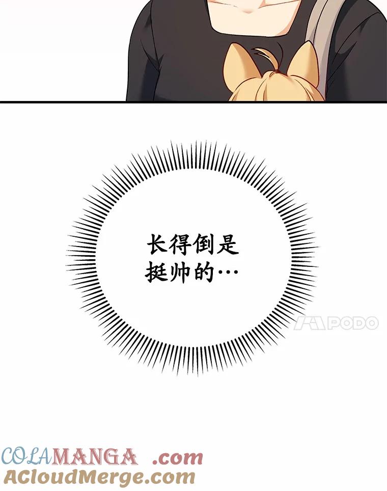 《你好？兽医先生！》2.感谢信 第57页
