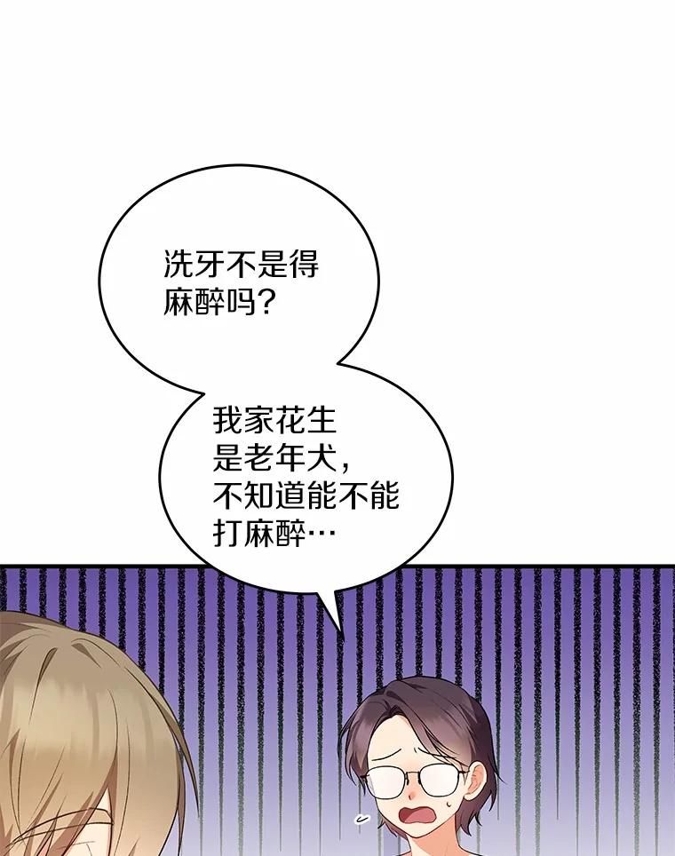 《你好？兽医先生！》2.感谢信 第99页