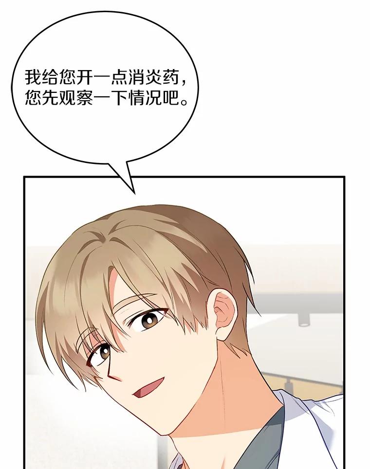 《你好？兽医先生！》2.感谢信 第103页