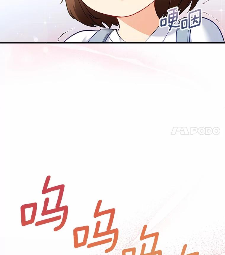 《你好？兽医先生！》2.感谢信 第11页
