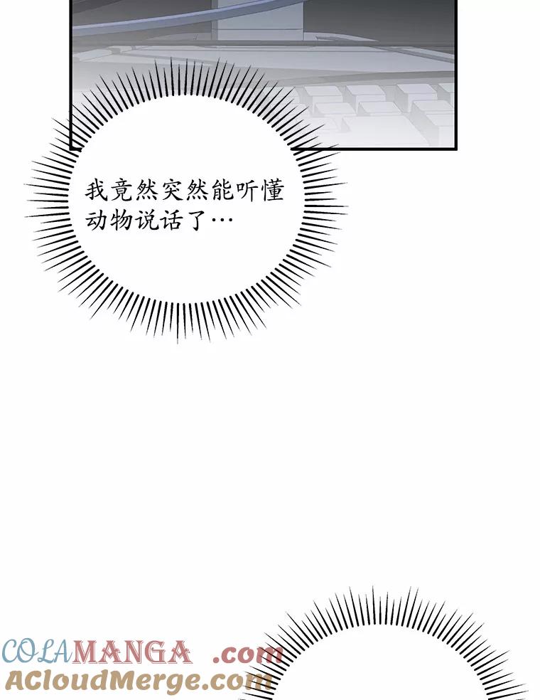 《你好？兽医先生！》2.感谢信 第37页