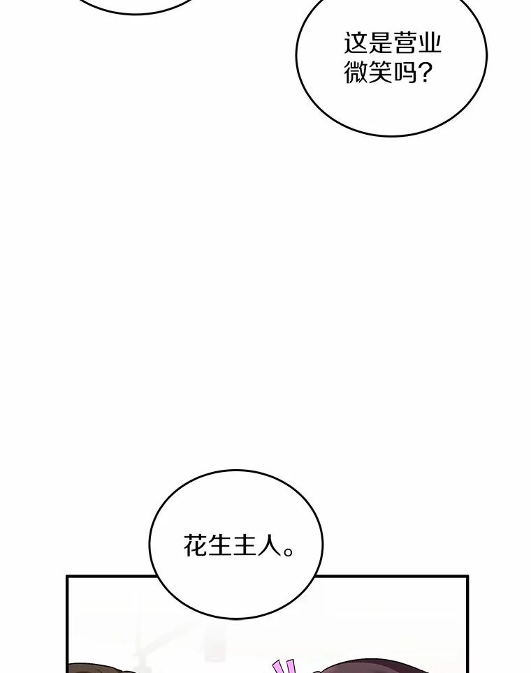 《你好？兽医先生！》2.感谢信 第107页