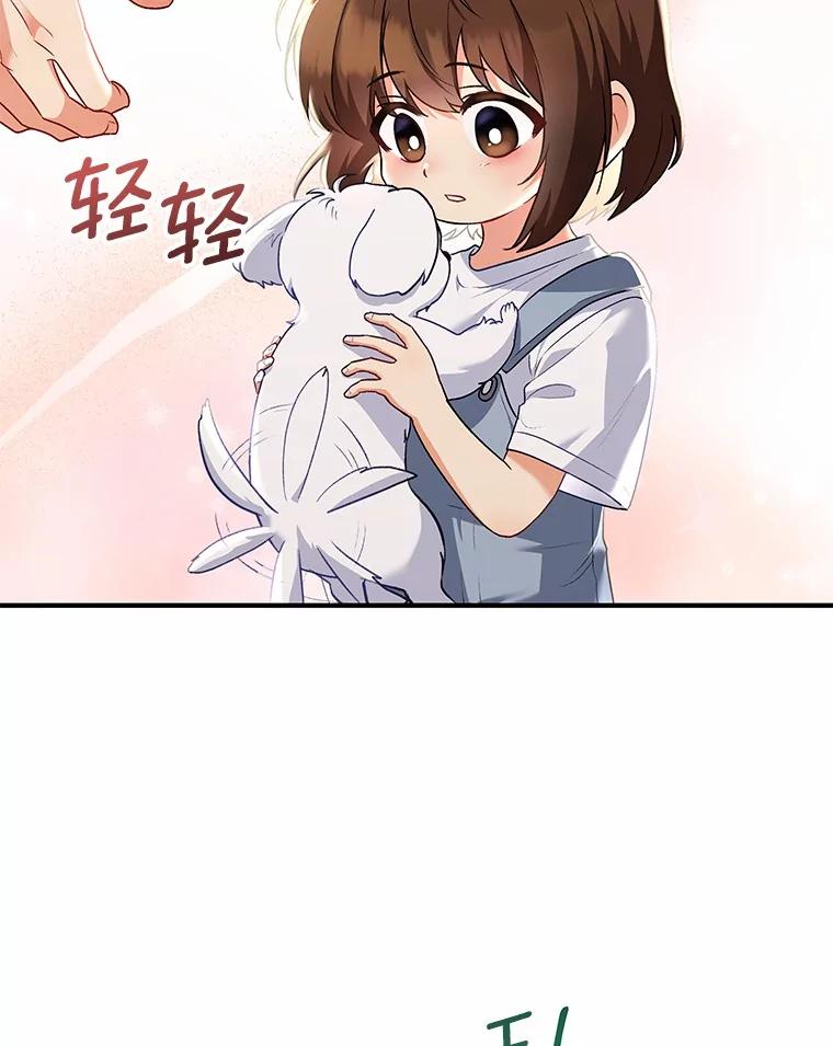 《你好？兽医先生！》2.感谢信 第6页
