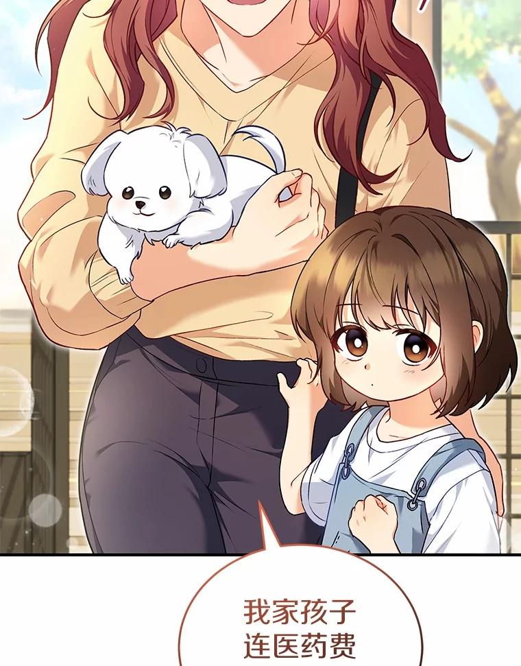 《你好？兽医先生！》2.感谢信 第130页