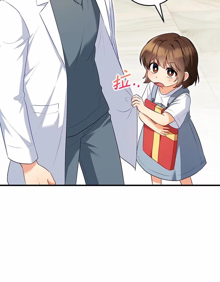 《你好？兽医先生！》2.感谢信 第134页
