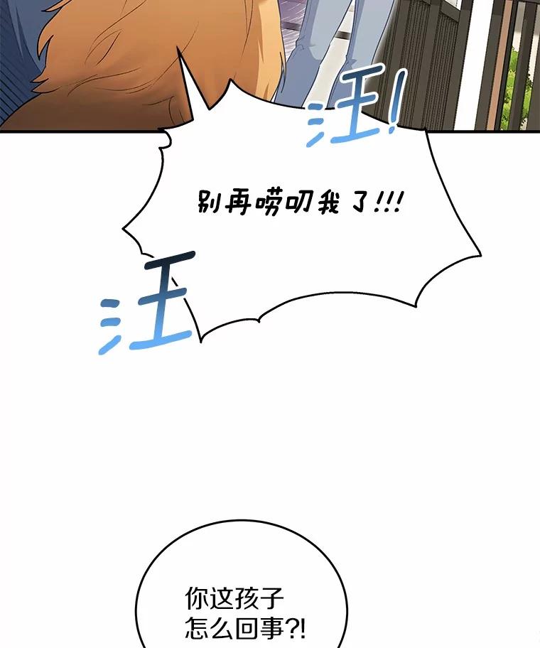《你好？兽医先生！》2.感谢信 第86页