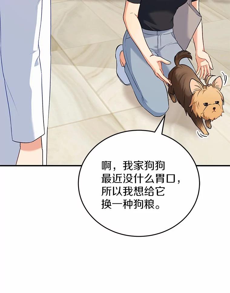 《你好？兽医先生！》2.感谢信 第60页