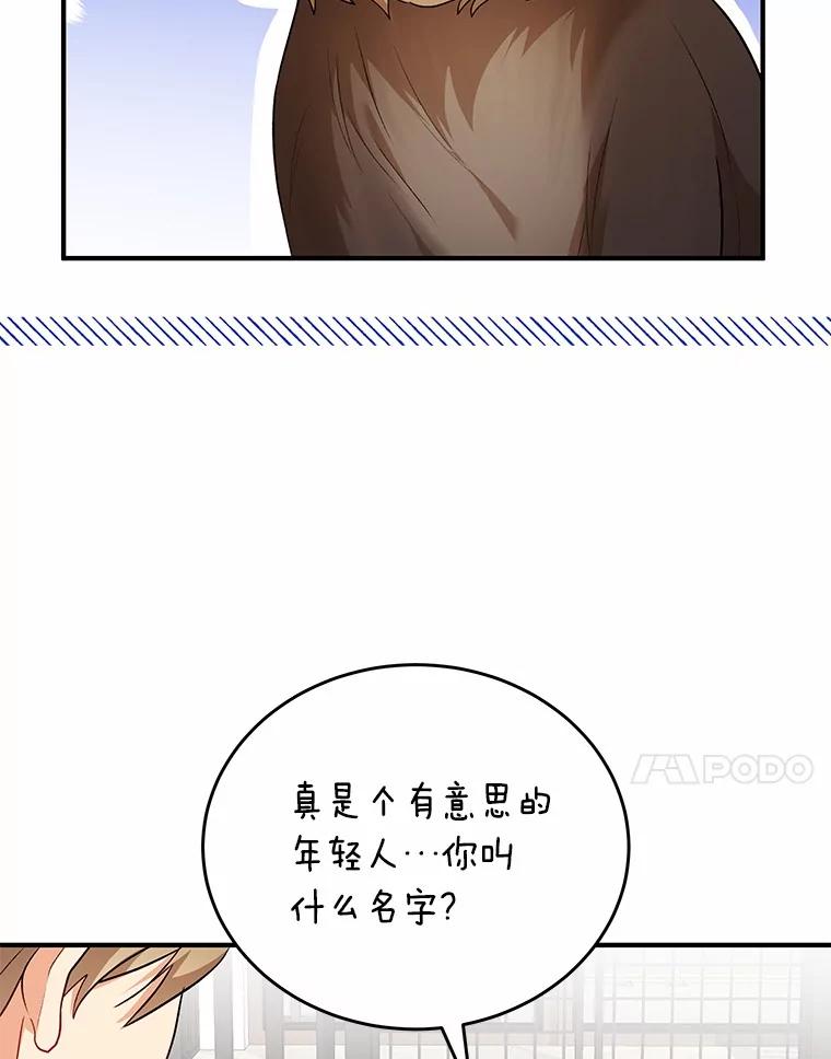 《你好？兽医先生！》2.感谢信 第67页