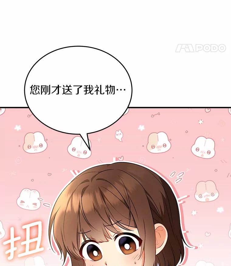 《你好？兽医先生！》2.感谢信 第135页