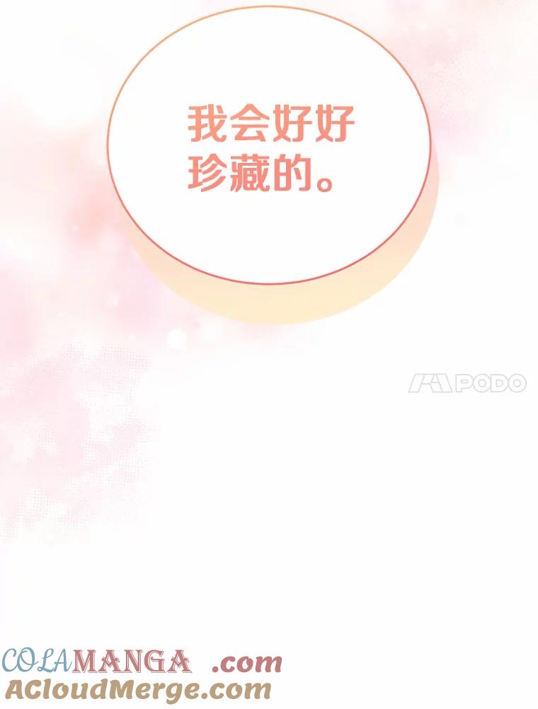 《你好？兽医先生！》2.感谢信 第145页