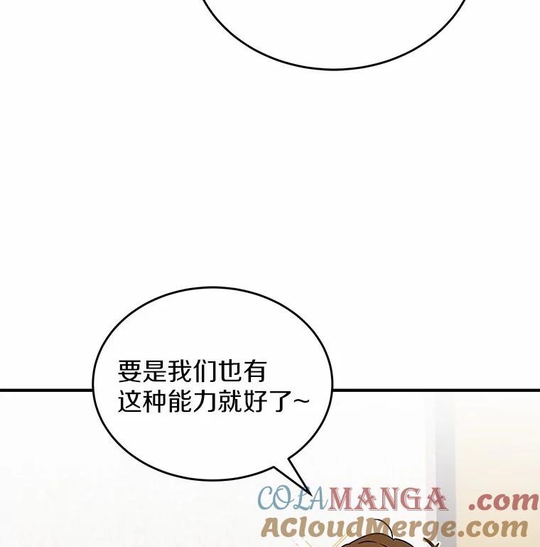 《你好？兽医先生！》2.感谢信 第45页