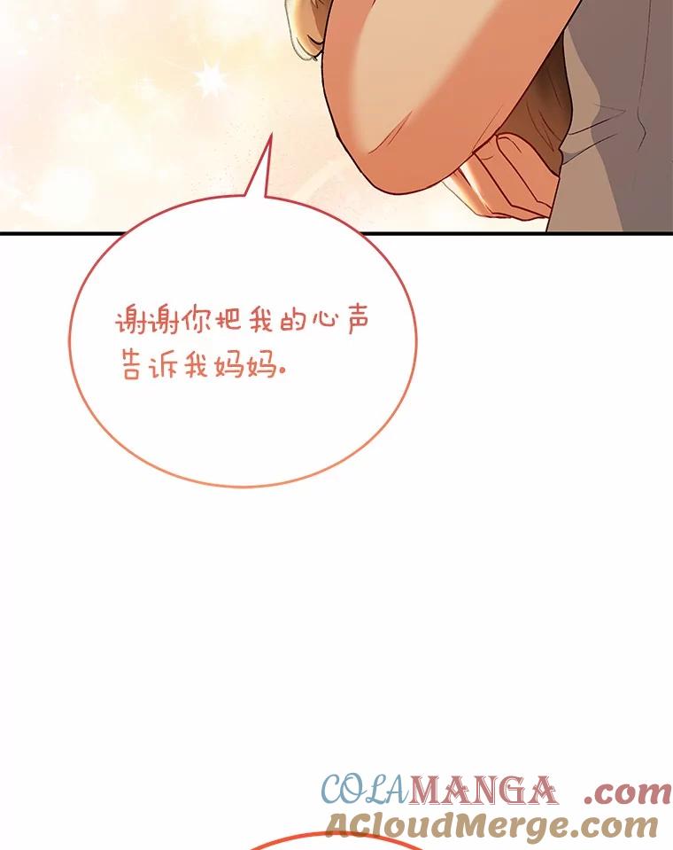 《你好？兽医先生！》2.感谢信 第117页