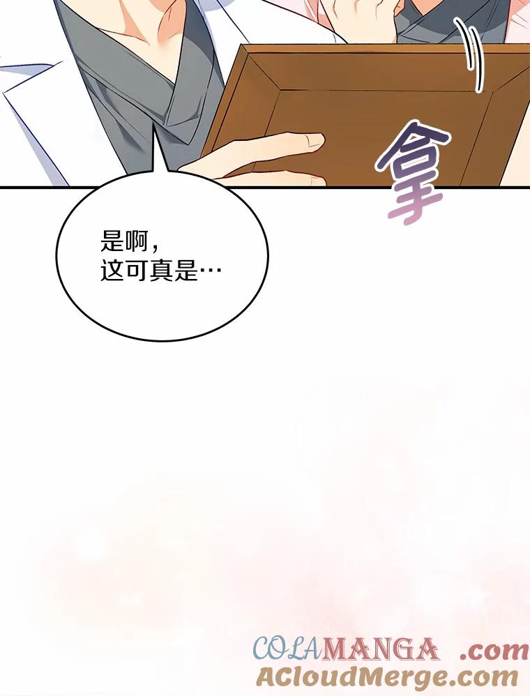 《你好？兽医先生！》2.感谢信 第141页