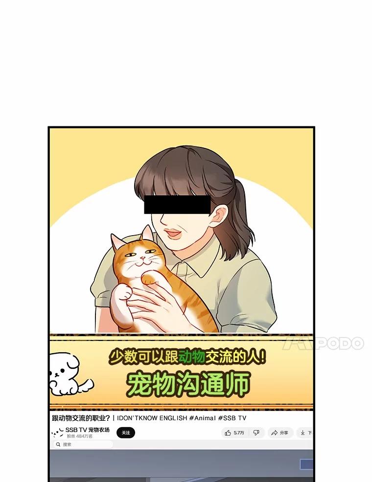 《你好？兽医先生！》2.感谢信 第36页