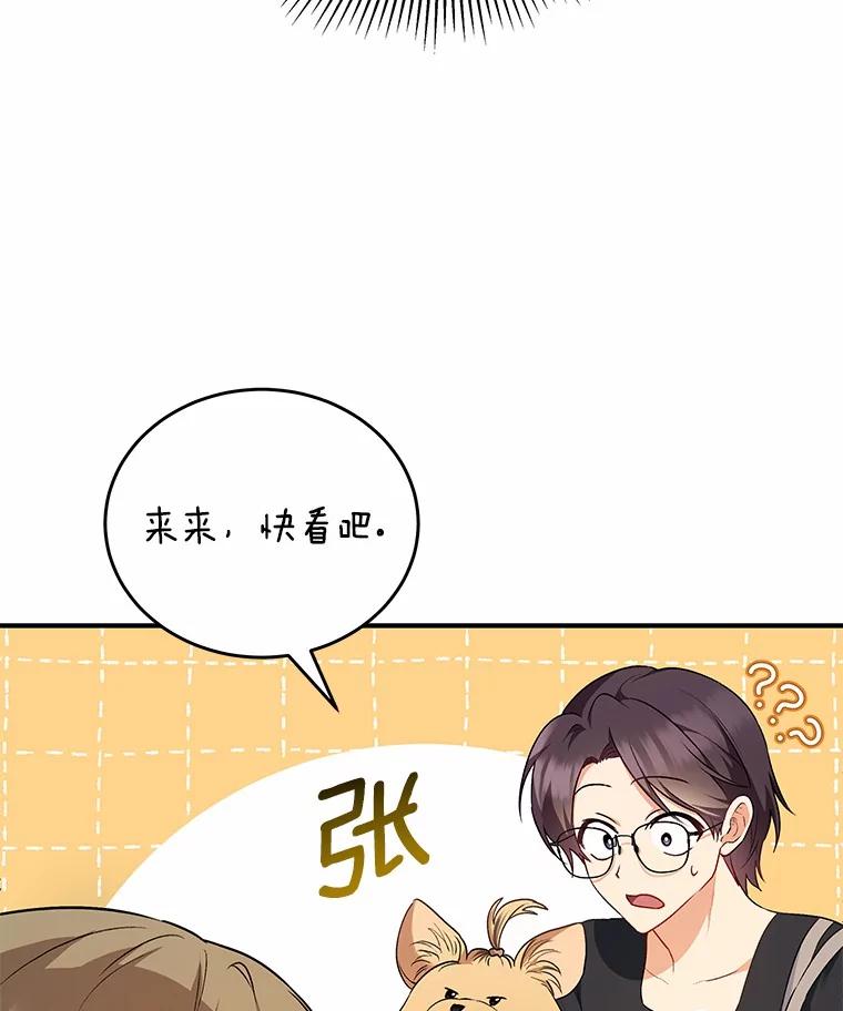 《你好？兽医先生！》2.感谢信 第92页