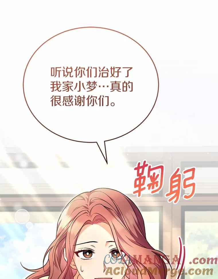 《你好？兽医先生！》2.感谢信 第129页