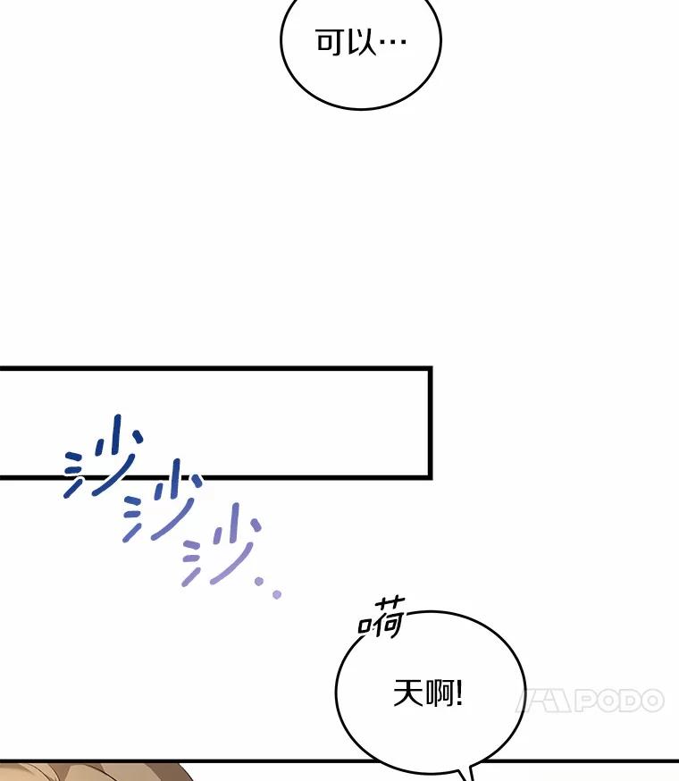 《你好？兽医先生！》2.感谢信 第138页