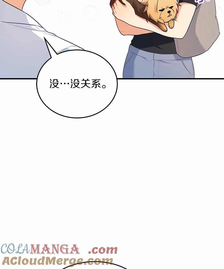 《你好？兽医先生！》2.感谢信 第89页
