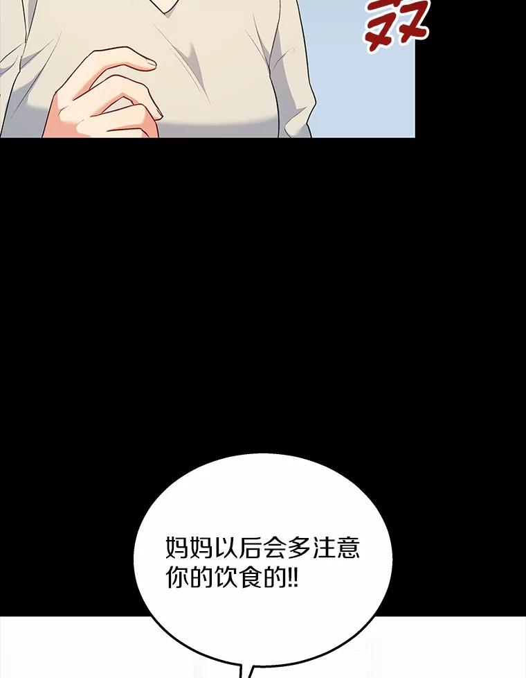 《你好？兽医先生！》2.感谢信 第80页