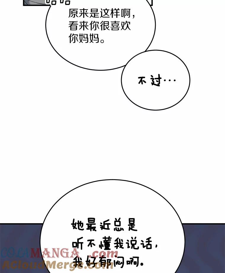 《你好？兽医先生！》2.感谢信 第73页