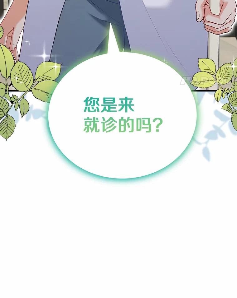 《你好？兽医先生！》2.感谢信 第54页