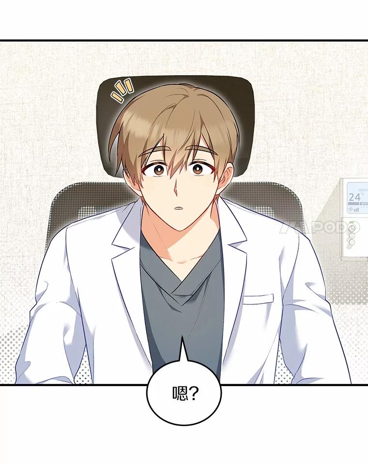 《你好？兽医先生！》2.感谢信 第47页