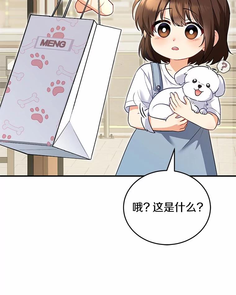 《你好？兽医先生！》2.感谢信 第24页