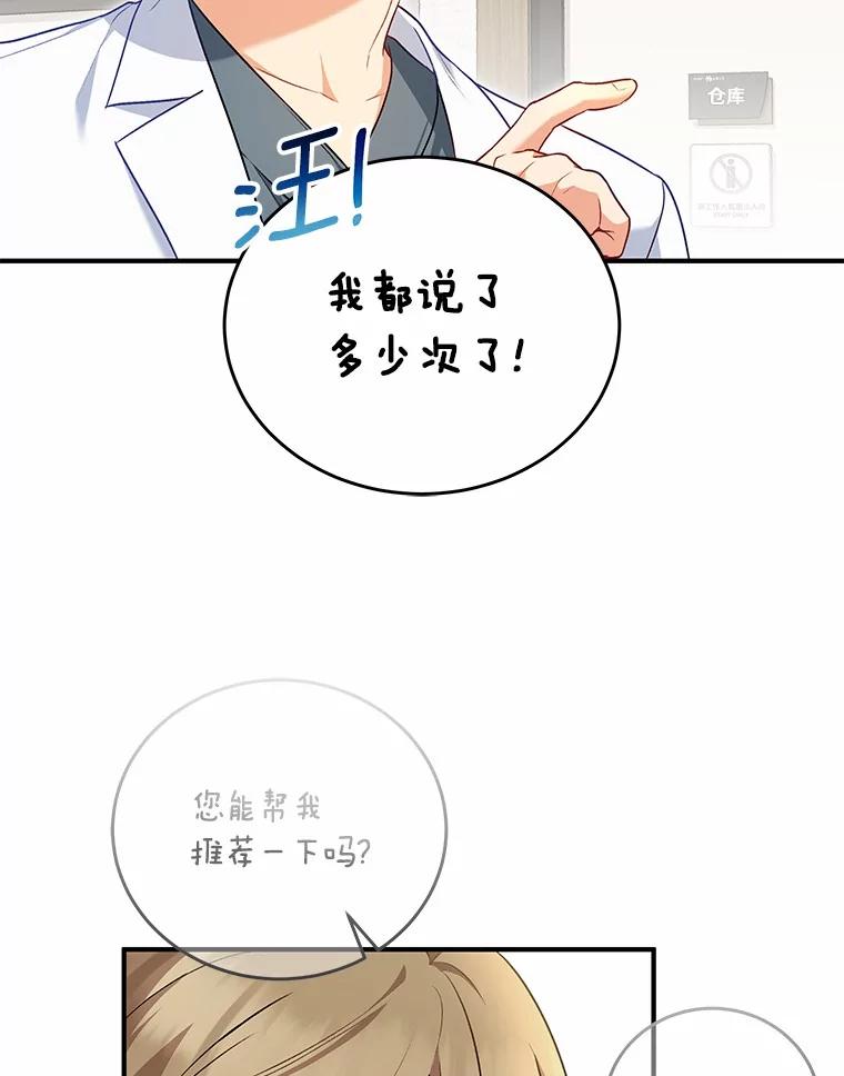 《你好？兽医先生！》2.感谢信 第62页